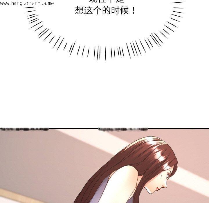 韩国漫画已嫁人的她韩漫_已嫁人的她-第27话在线免费阅读-韩国漫画-第115张图片