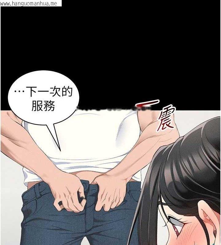 韩国漫画太妹攻略指南韩漫_太妹攻略指南-第22话-我要老师替我受罚!在线免费阅读-韩国漫画-第128张图片