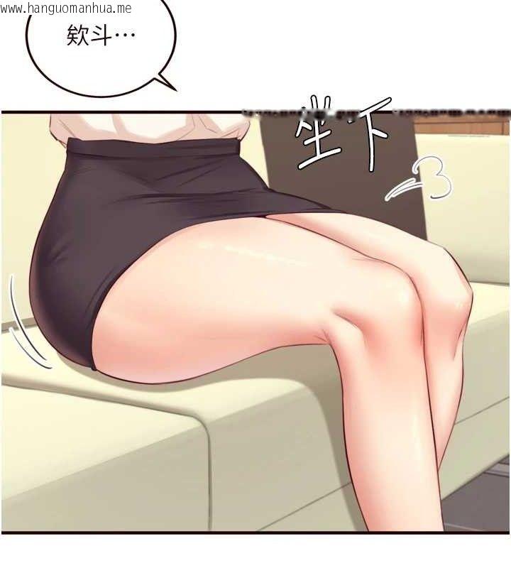 韩国漫画熟女自助餐韩漫_熟女自助餐-第37话-插入教授的湿黏美鲍在线免费阅读-韩国漫画-第22张图片