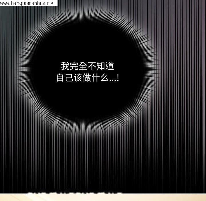 韩国漫画爱上你也好韩漫_爱上你也好-第14话在线免费阅读-韩国漫画-第25张图片