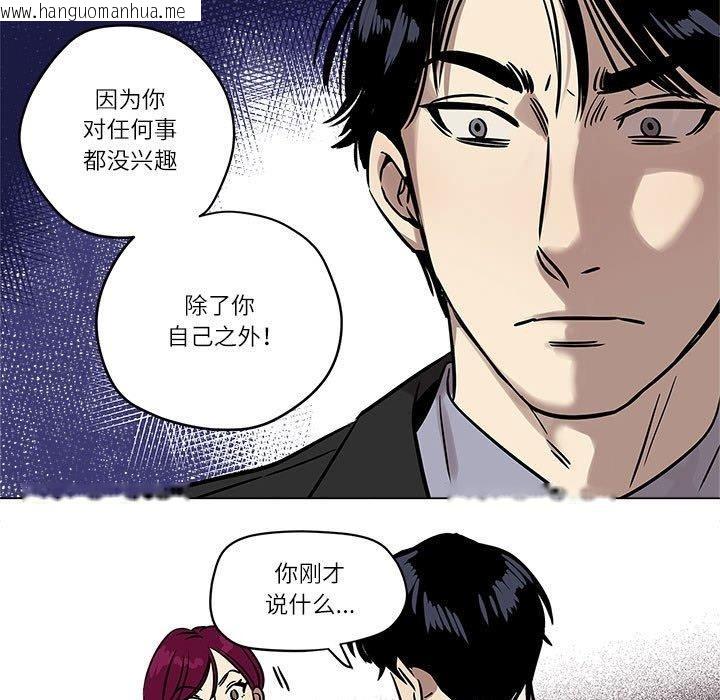 韩国漫画雪人韩漫_雪人-第2话在线免费阅读-韩国漫画-第29张图片