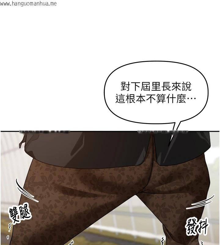 韩国漫画里长孙子开麦啦韩漫_里长孙子开麦啦-第1话-乡下的娱乐就是打炮!在线免费阅读-韩国漫画-第38张图片
