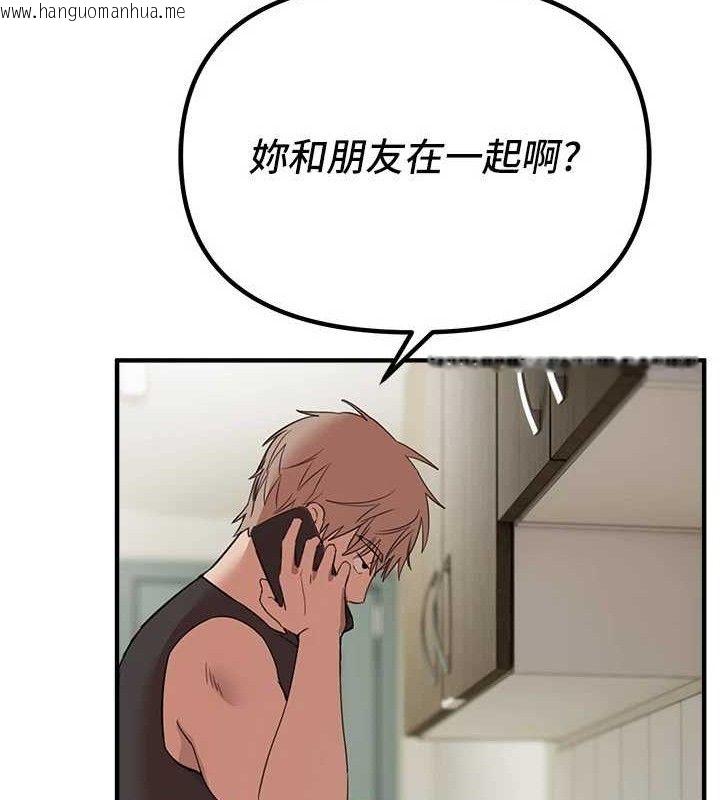 韩国漫画Beautiful-Days韩漫_Beautiful-Days-第33话-干脆三个人一起嗨?在线免费阅读-韩国漫画-第130张图片