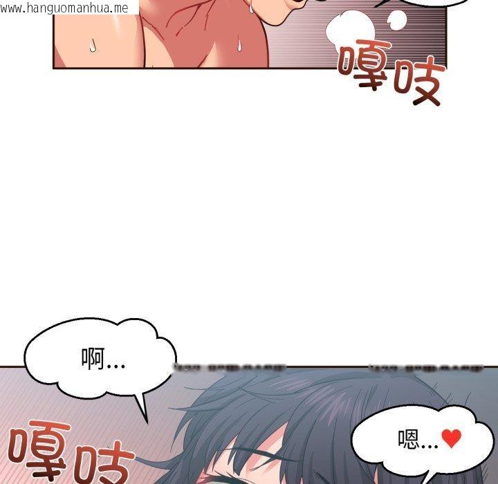 韩国漫画她的直播间韩漫_她的直播间-第11话在线免费阅读-韩国漫画-第18张图片