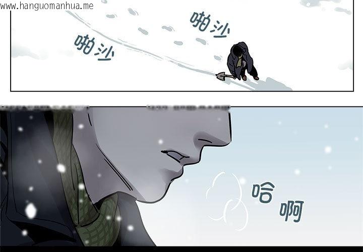 韩国漫画雪人韩漫_雪人-第1话在线免费阅读-韩国漫画-第3张图片
