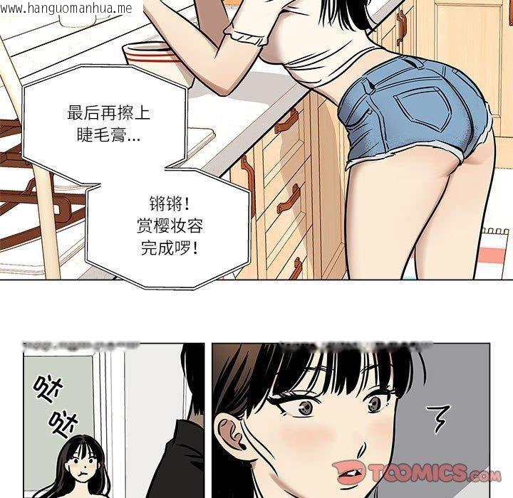 韩国漫画雪人韩漫_雪人-第2话在线免费阅读-韩国漫画-第41张图片
