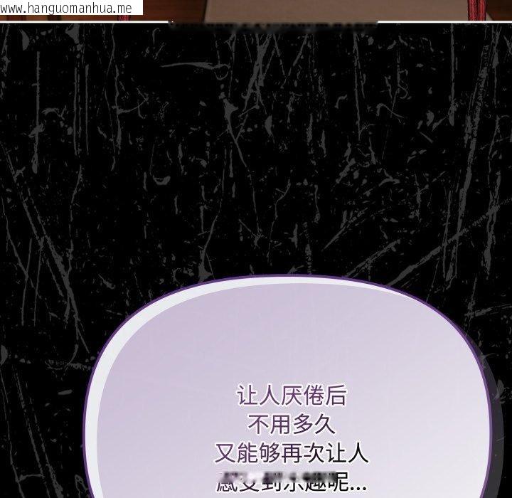 韩国漫画爱上你也好韩漫_爱上你也好-第14话在线免费阅读-韩国漫画-第152张图片