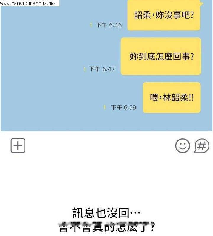 韩国漫画Beautiful-Days韩漫_Beautiful-Days-第33话-干脆三个人一起嗨?在线免费阅读-韩国漫画-第94张图片