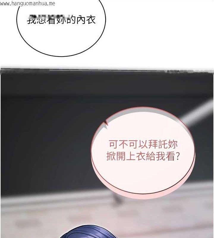 韩国漫画拜脱拜脱App韩漫_拜脱拜脱App-第14话-你就这么想看吗?在线免费阅读-韩国漫画-第47张图片