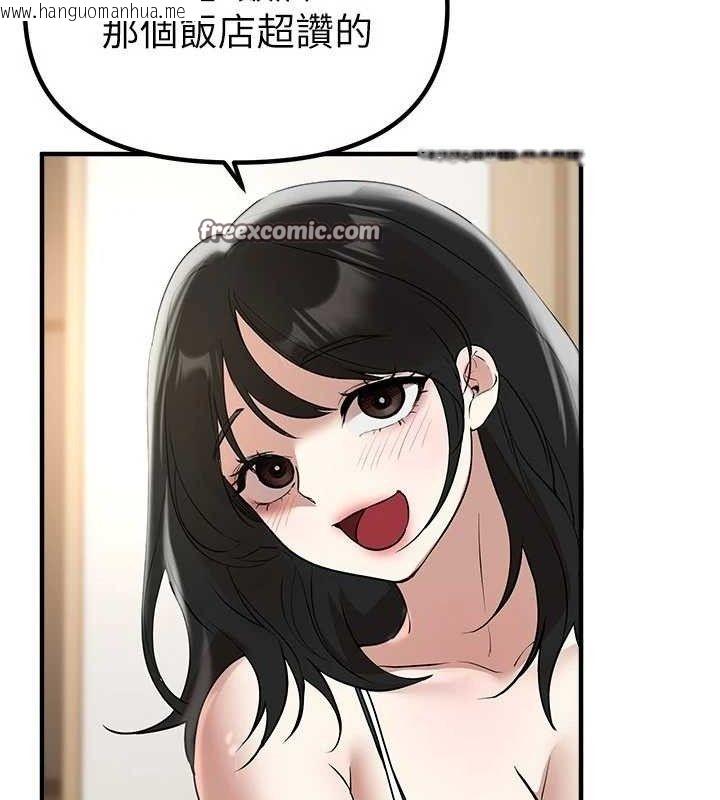 韩国漫画Beautiful-Days韩漫_Beautiful-Days-第33话-干脆三个人一起嗨?在线免费阅读-韩国漫画-第112张图片
