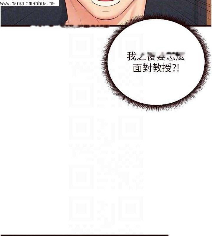 韩国漫画熟女自助餐韩漫_熟女自助餐-第37话-插入教授的湿黏美鲍在线免费阅读-韩国漫画-第111张图片