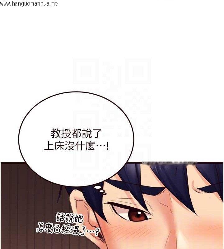 韩国漫画熟女自助餐韩漫_熟女自助餐-第37话-插入教授的湿黏美鲍在线免费阅读-韩国漫画-第96张图片