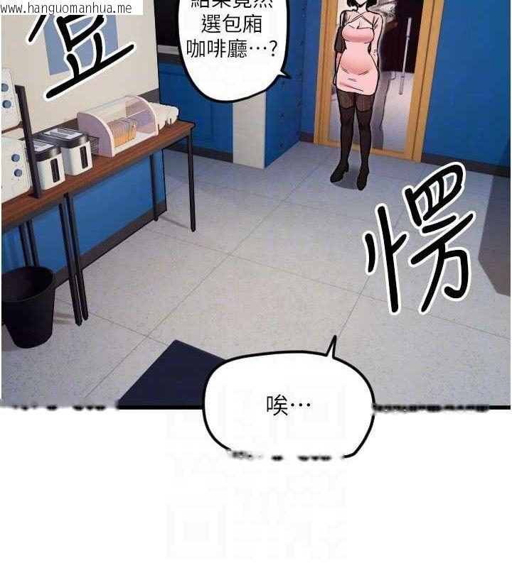 韩国漫画守护天使韩漫_守护天使-第32话-情侣恩爱圣地在线免费阅读-韩国漫画-第33张图片