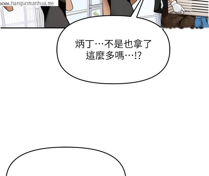 韩国漫画里长孙子开麦啦韩漫_里长孙子开麦啦-第1话-乡下的娱乐就是打炮!在线免费阅读-韩国漫画-第36张图片