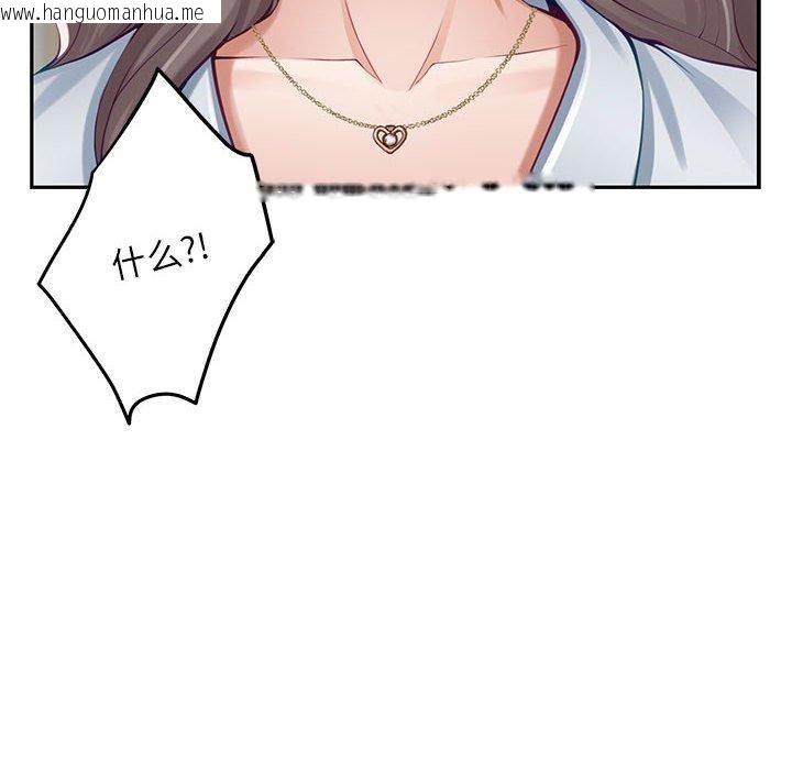韩国漫画极乐之神韩漫_极乐之神-第43话在线免费阅读-韩国漫画-第24张图片