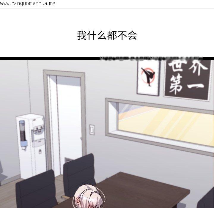 韩国漫画分身使我无限变强韩漫_分身使我无限变强-第15话在线免费阅读-韩国漫画-第92张图片