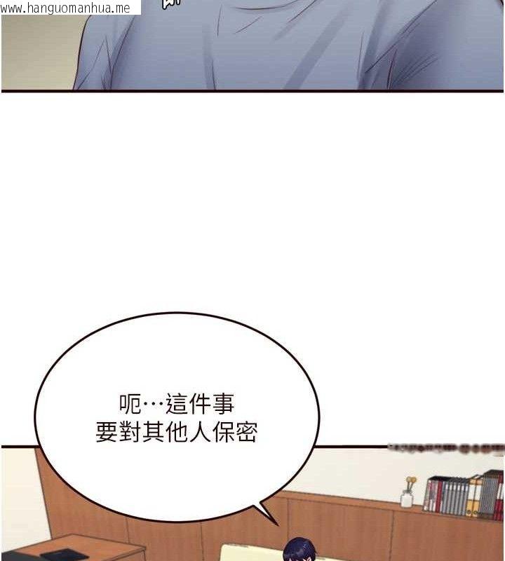 韩国漫画熟女自助餐韩漫_熟女自助餐-第37话-插入教授的湿黏美鲍在线免费阅读-韩国漫画-第27张图片