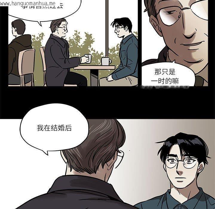 韩国漫画雪人韩漫_雪人-第3话在线免费阅读-韩国漫画-第35张图片