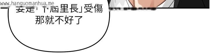 韩国漫画里长孙子开麦啦韩漫_里长孙子开麦啦-第1话-乡下的娱乐就是打炮!在线免费阅读-韩国漫画-第48张图片