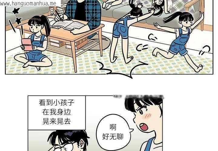 韩国漫画雪人韩漫_雪人-第3话在线免费阅读-韩国漫画-第2张图片