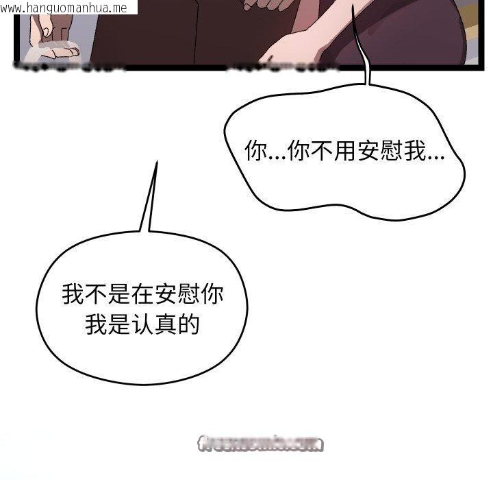 韩国漫画分身使我无限变强韩漫_分身使我无限变强-第15话在线免费阅读-韩国漫画-第154张图片