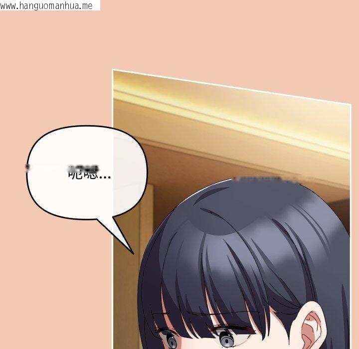 韩国漫画爱上你也好韩漫_爱上你也好-第14话在线免费阅读-韩国漫画-第117张图片