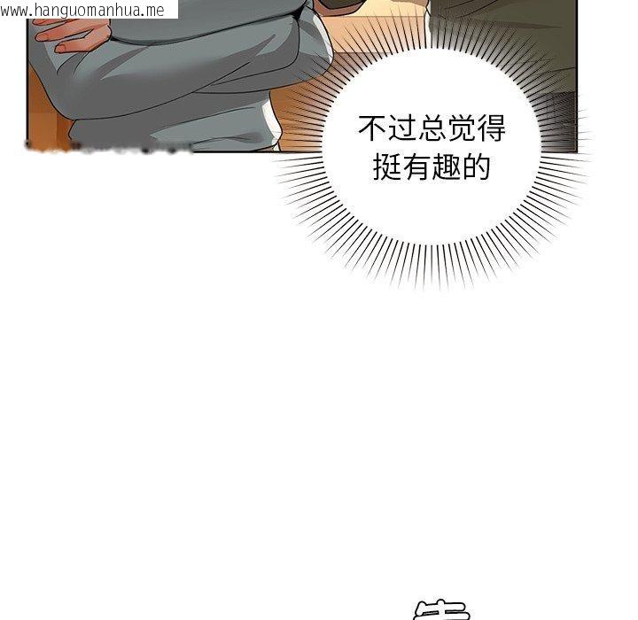韩国漫画咖啡因韩漫_咖啡因-第60话在线免费阅读-韩国漫画-第48张图片