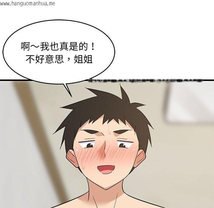 韩国漫画难缠姐妹偏要和我同居韩漫_难缠姐妹偏要和我同居-第44话在线免费阅读-韩国漫画-第8张图片