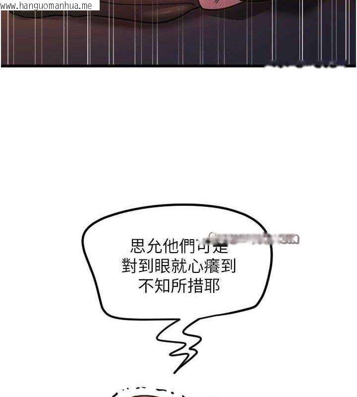 韩国漫画守护天使韩漫_守护天使-第32话-情侣恩爱圣地在线免费阅读-韩国漫画-第75张图片