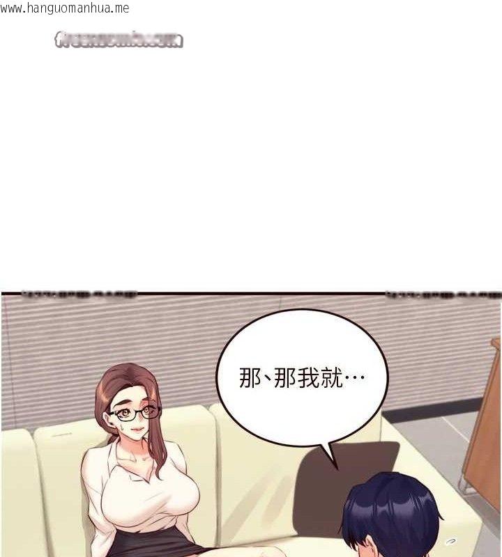 韩国漫画熟女自助餐韩漫_熟女自助餐-第37话-插入教授的湿黏美鲍在线免费阅读-韩国漫画-第90张图片