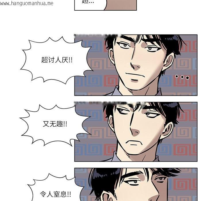 韩国漫画雪人韩漫_雪人-第1话在线免费阅读-韩国漫画-第56张图片