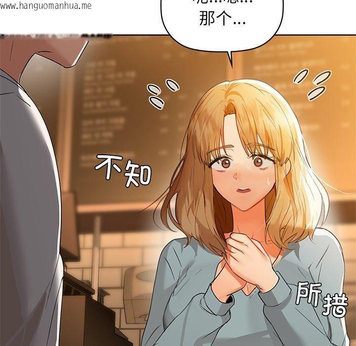 韩国漫画咖啡因韩漫_咖啡因-第60话在线免费阅读-韩国漫画-第116张图片