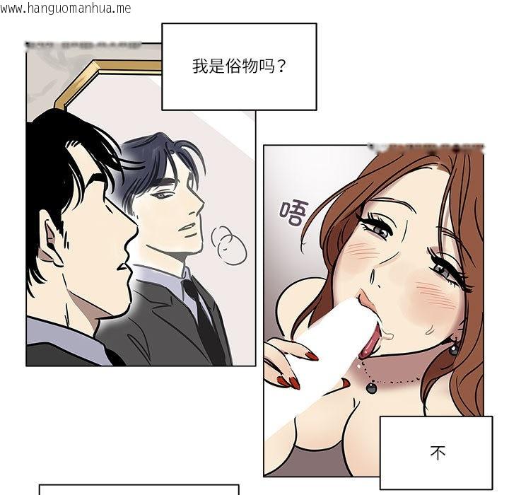 韩国漫画雪人韩漫_雪人-第1话在线免费阅读-韩国漫画-第31张图片