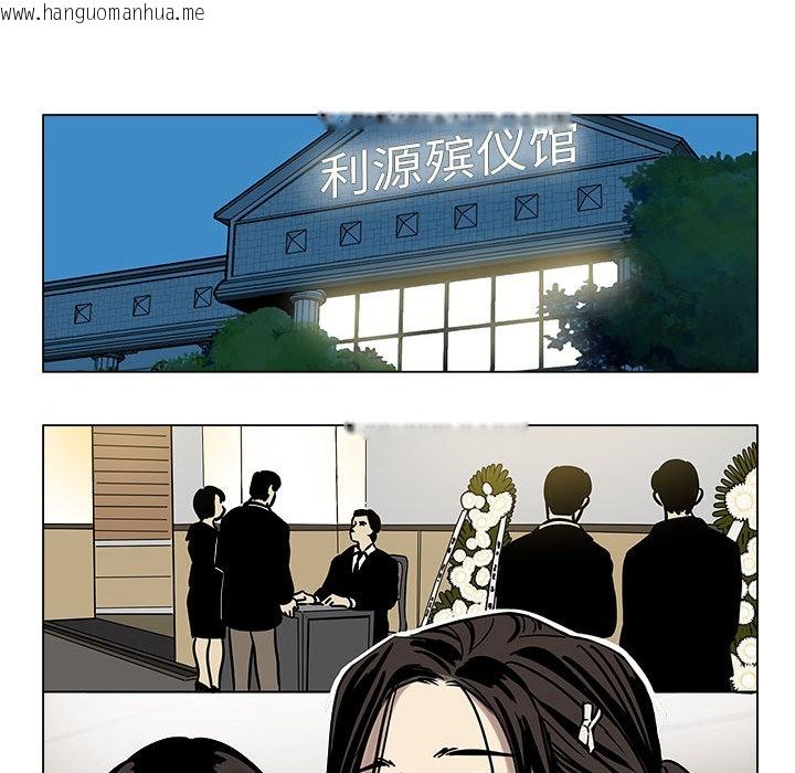 韩国漫画雪人韩漫_雪人-第1话在线免费阅读-韩国漫画-第67张图片