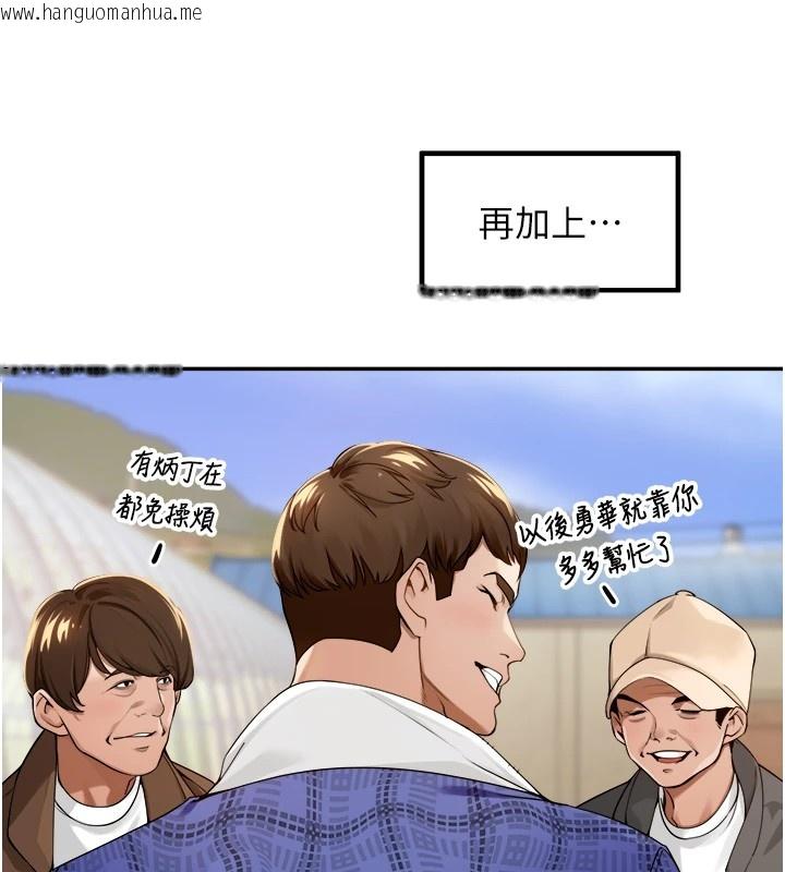韩国漫画里长孙子开麦啦韩漫_里长孙子开麦啦-第1话-乡下的娱乐就是打炮!在线免费阅读-韩国漫画-第61张图片