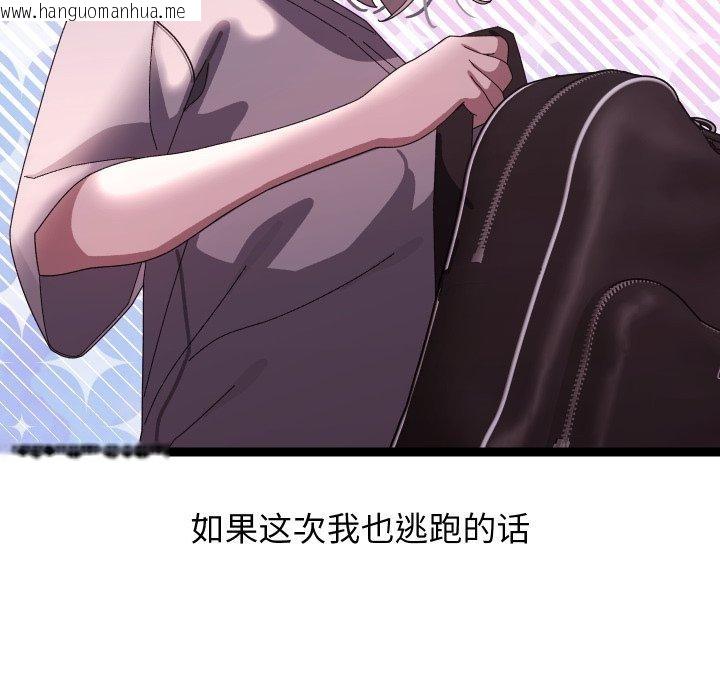 韩国漫画分身使我无限变强韩漫_分身使我无限变强-第15话在线免费阅读-韩国漫画-第46张图片
