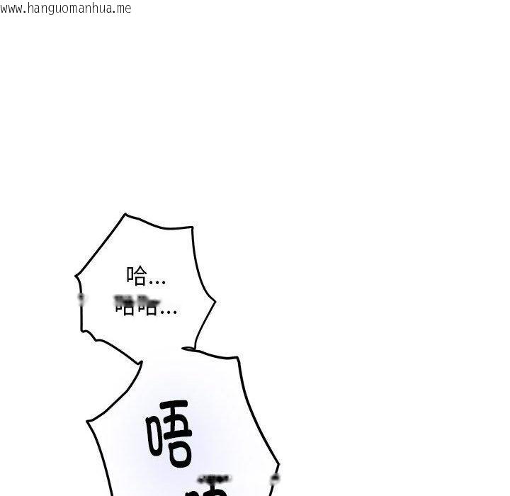 韩国漫画极乐之神韩漫_极乐之神-第43话在线免费阅读-韩国漫画-第137张图片