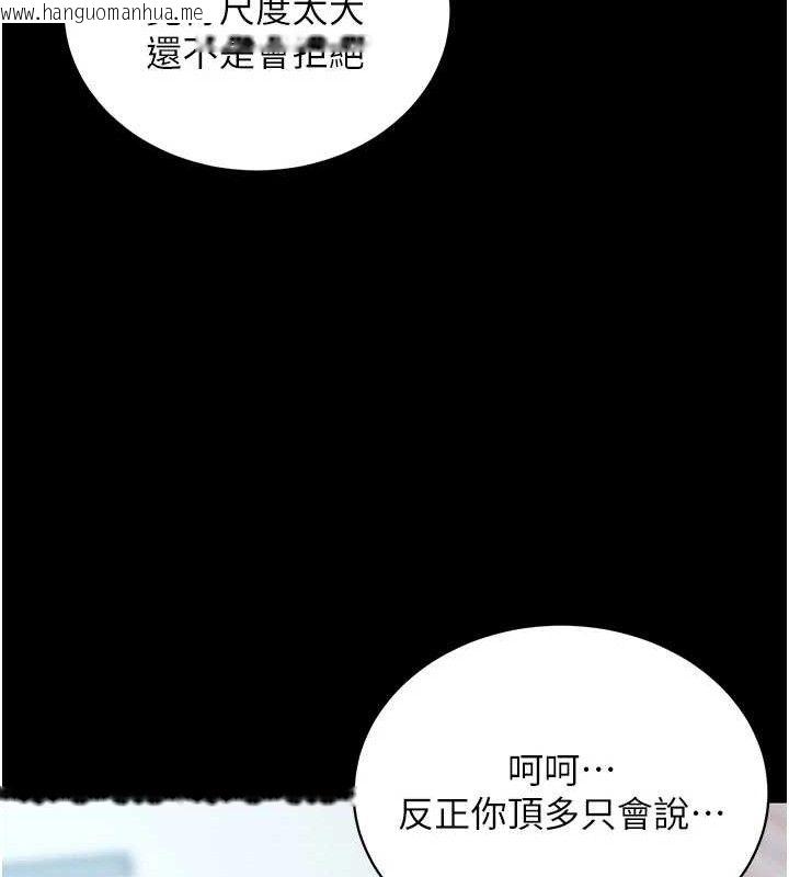 韩国漫画拜脱拜脱App韩漫_拜脱拜脱App-第14话-你就这么想看吗?在线免费阅读-韩国漫画-第131张图片