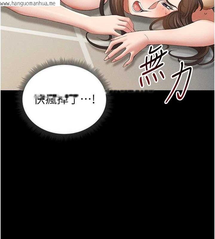 韩国漫画太妹攻略指南韩漫_太妹攻略指南-第22话-我要老师替我受罚!在线免费阅读-韩国漫画-第51张图片