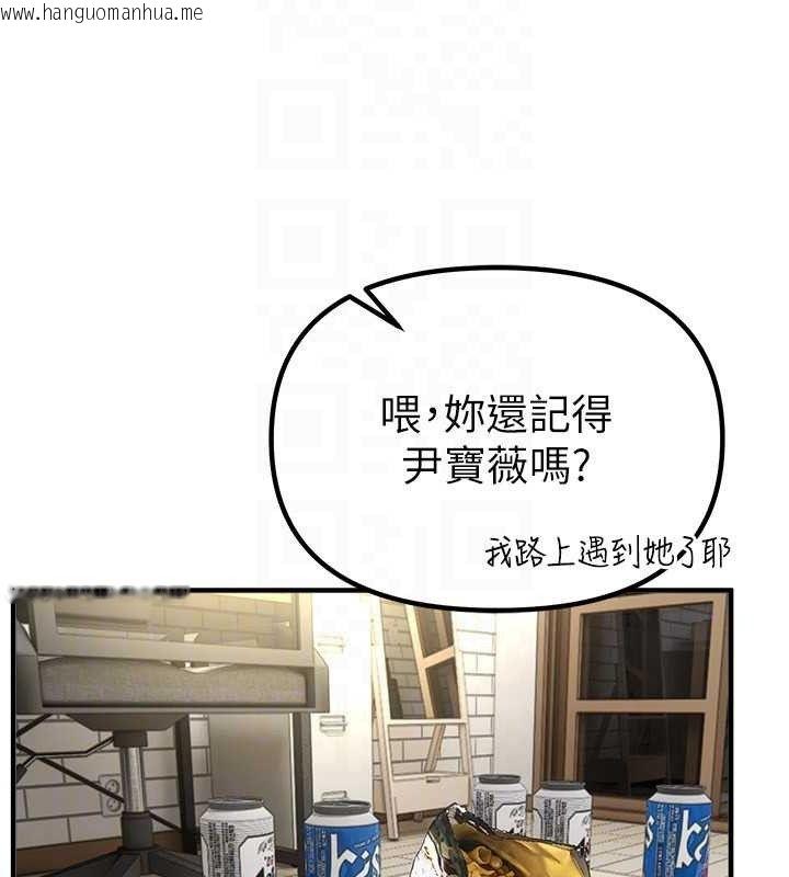 韩国漫画Beautiful-Days韩漫_Beautiful-Days-第33话-干脆三个人一起嗨?在线免费阅读-韩国漫画-第104张图片