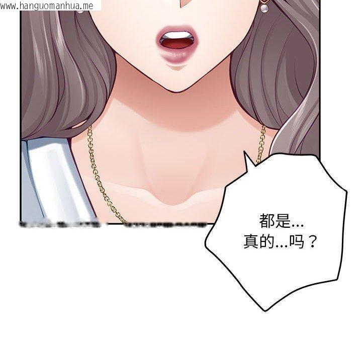 韩国漫画极乐之神韩漫_极乐之神-第43话在线免费阅读-韩国漫画-第57张图片