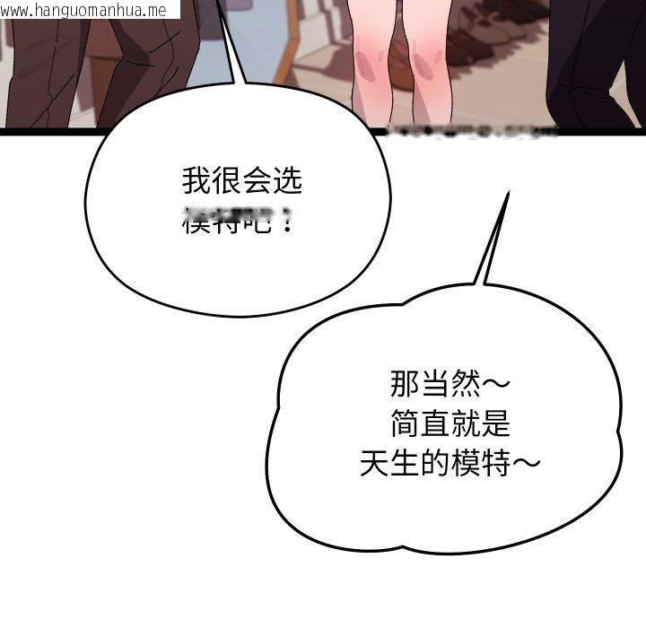 韩国漫画分身使我无限变强韩漫_分身使我无限变强-第15话在线免费阅读-韩国漫画-第129张图片