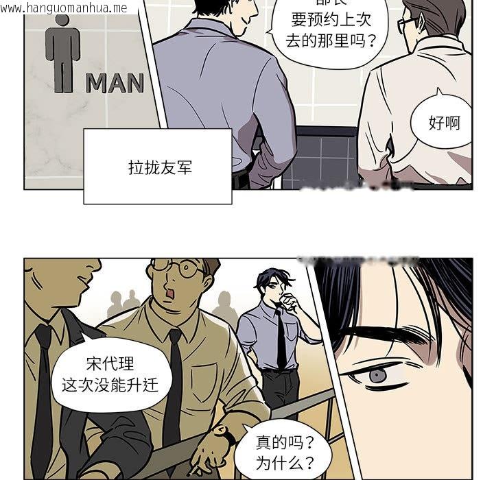 韩国漫画雪人韩漫_雪人-第1话在线免费阅读-韩国漫画-第25张图片
