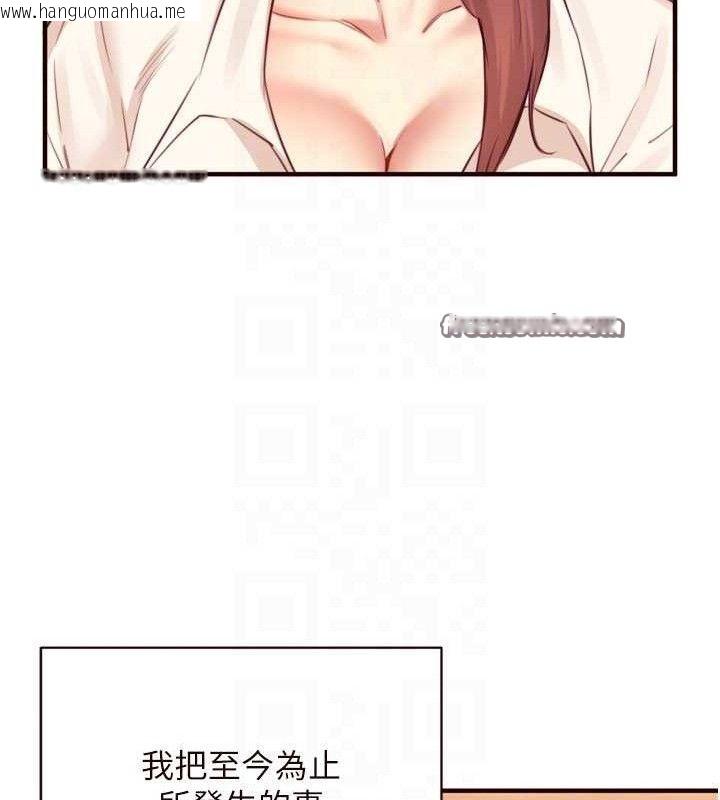 韩国漫画熟女自助餐韩漫_熟女自助餐-第37话-插入教授的湿黏美鲍在线免费阅读-韩国漫画-第30张图片
