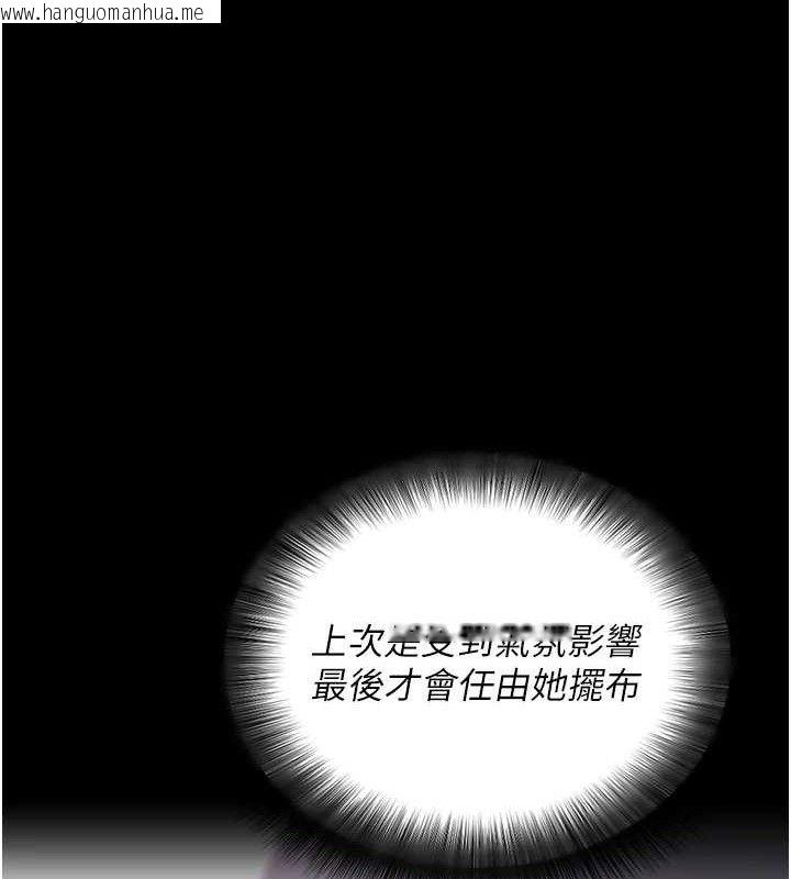 韩国漫画拜脱拜脱App韩漫_拜脱拜脱App-第14话-你就这么想看吗?在线免费阅读-韩国漫画-第37张图片