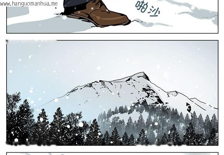 韩国漫画雪人韩漫_雪人-第1话在线免费阅读-韩国漫画-第2张图片
