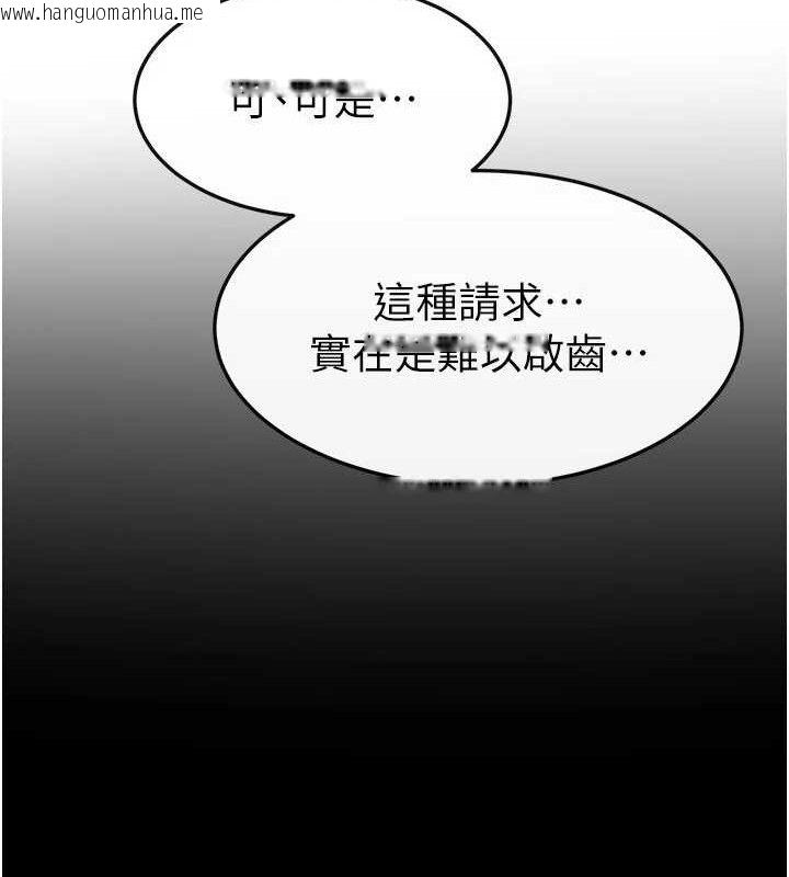 韩国漫画继母与继姐韩漫_继母与继姐-第71话-我想喝妈的奶在线免费阅读-韩国漫画-第43张图片