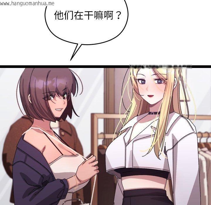 韩国漫画分身使我无限变强韩漫_分身使我无限变强-第15话在线免费阅读-韩国漫画-第133张图片