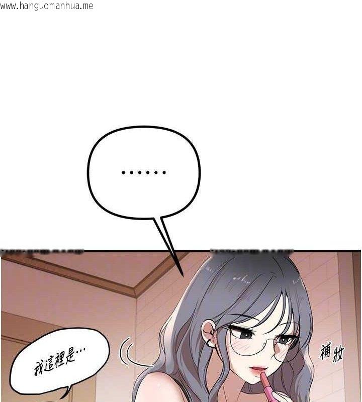 韩国漫画Beautiful-Days韩漫_Beautiful-Days-第33话-干脆三个人一起嗨?在线免费阅读-韩国漫画-第135张图片