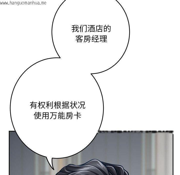 韩国漫画极乐之神韩漫_极乐之神-第43话在线免费阅读-韩国漫画-第20张图片